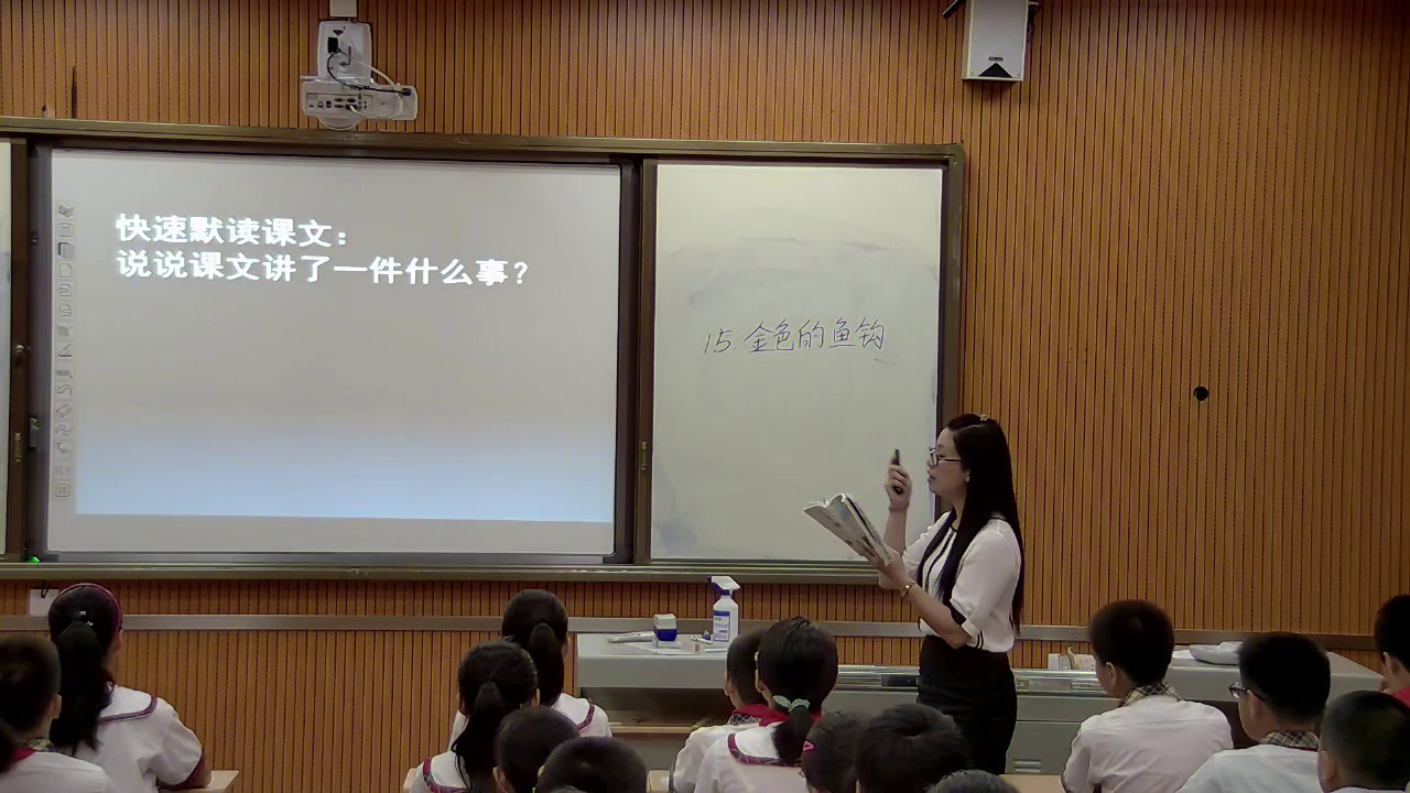 部编版语文六下《13.金色的鱼钩》广西袁老师-省一等奖