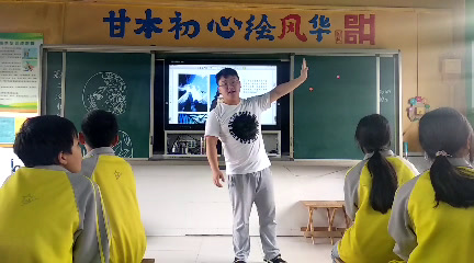 湘美版美术六下《2.俯仰之间》安徽孙老师-县级优课