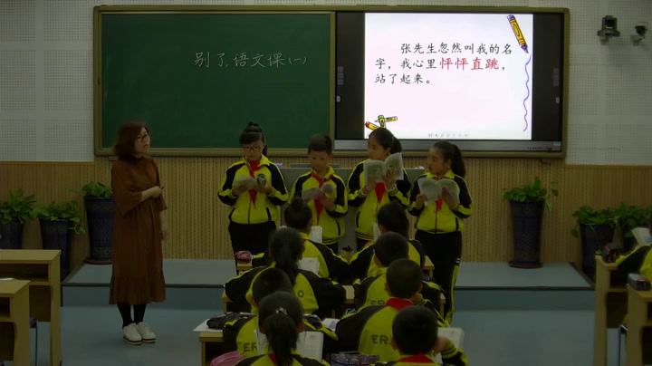 部编版语文六下《别了，语文课》辽宁张老师-全国一等奖