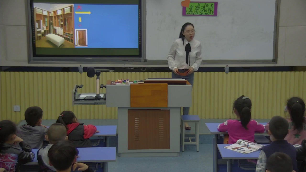 湘美版美术一下《20.我爱我家》安徽耿老师-市一等奖