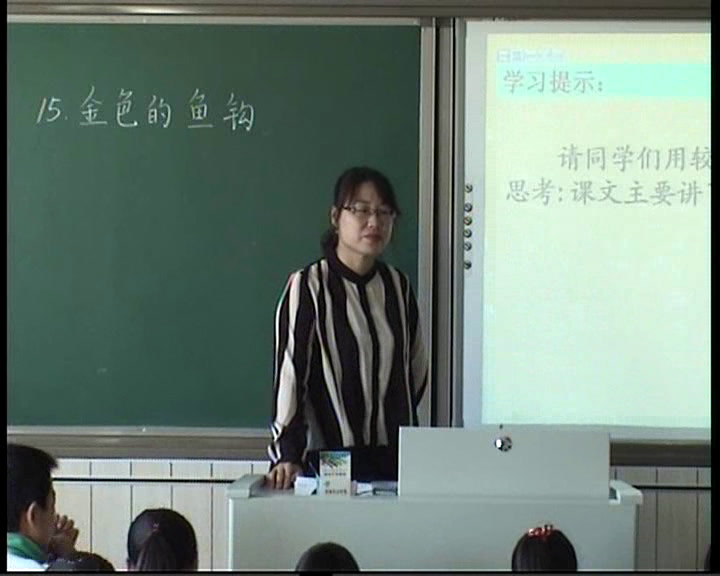 部编版语文六下《13.金色的鱼钩》内蒙老师-市一等奖