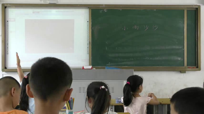 湘美版美术一下《1.小雨沙沙》安徽干老师-市一等奖