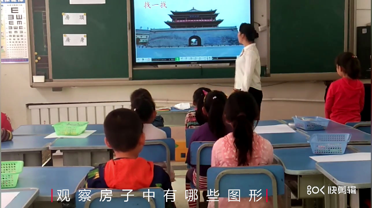 湘美版美术一下《11.剪贴组拼小村庄》甘肃王老师-市一等奖