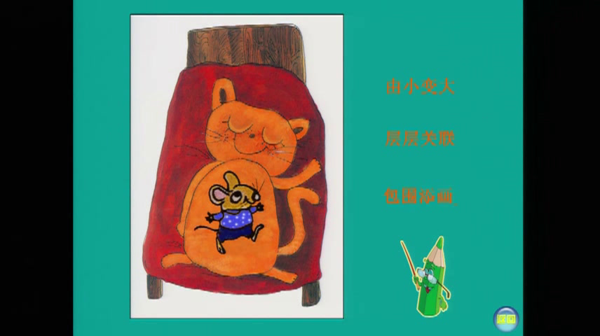 湘美版美术一下《4.画中画》内蒙王老师-省一等奖