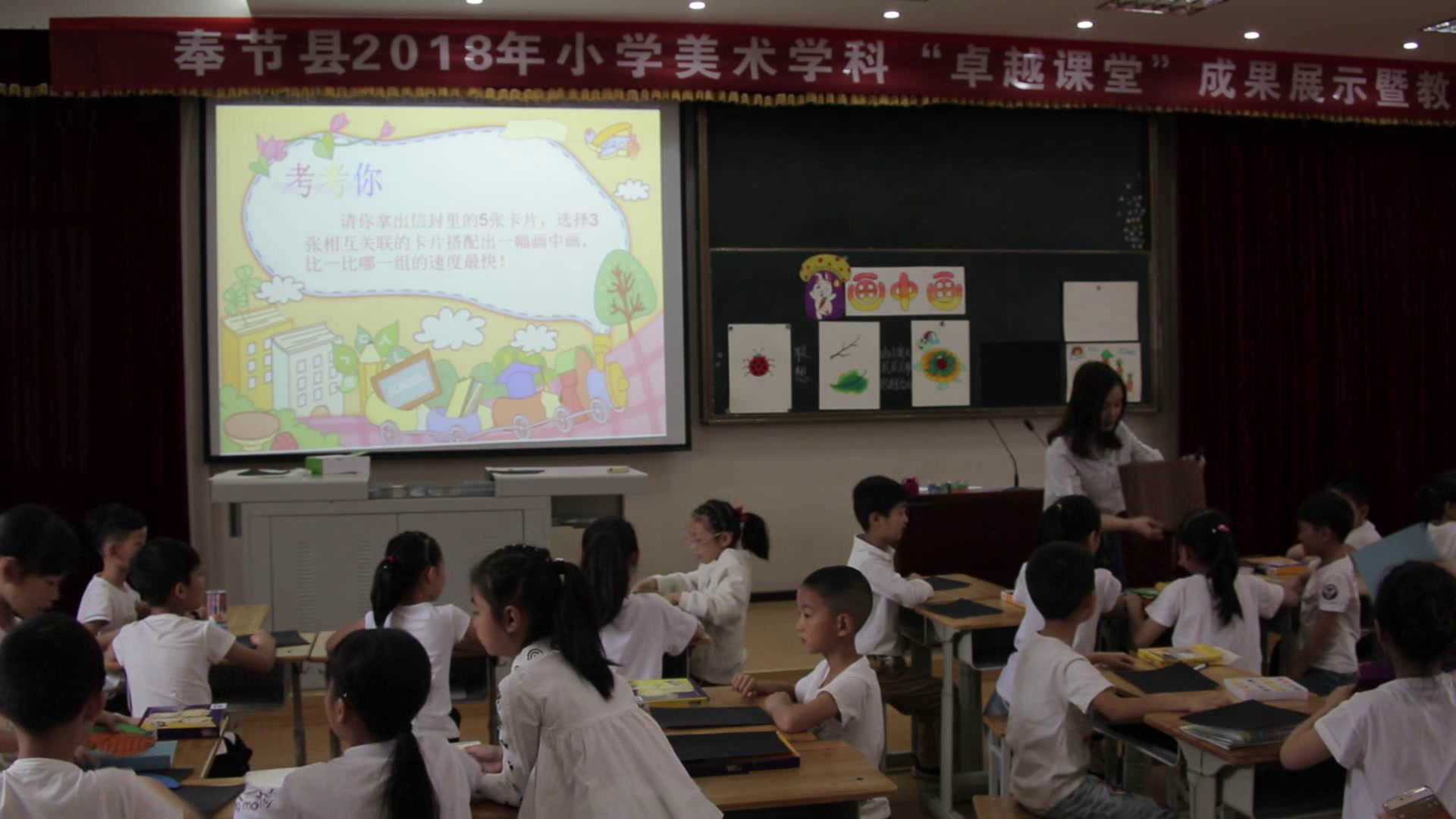 湘美版美术一下《4.画中画》重庆冯老师-省一等奖