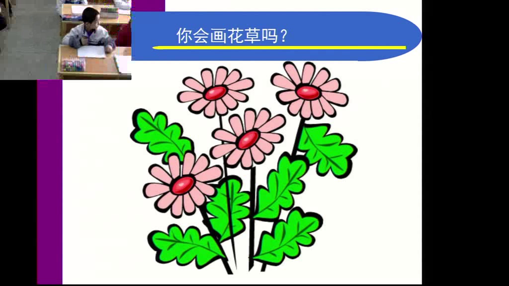 湘美版美术一下《1.小雨沙沙》新疆汪老师-市一等奖