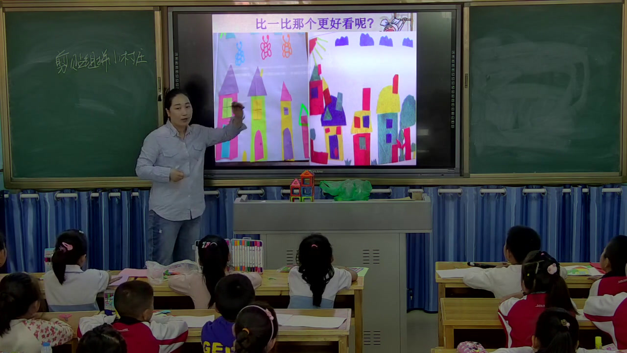 湘美版美术一下《11.剪贴组拼小村庄》新疆刘老师-省一等奖
