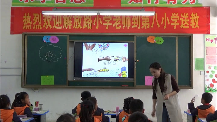 湘美版美术一下《3.手型添画》安徽陈老师-市一等奖