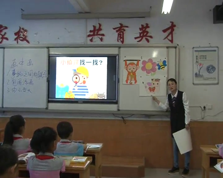 湘美版美术一下《4.画中画》甘肃张老师-市一等奖