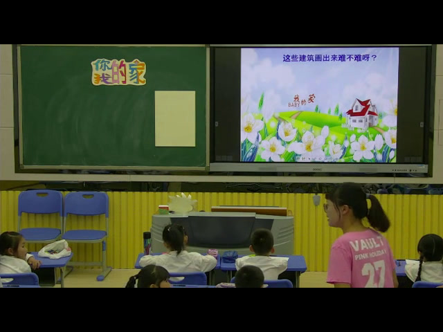 湘美版美术一下《7.你的家我的家》安徽金老师-全国一等奖
