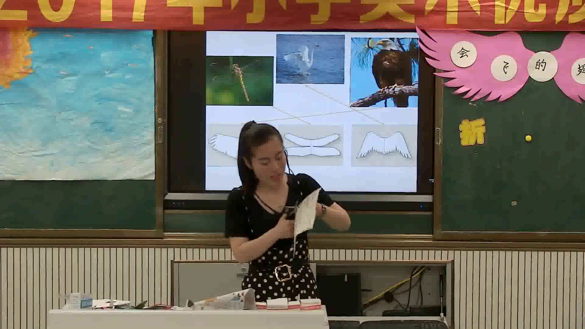 湘美版美术一下《15.会飞的翅膀》安徽杨老师-市一等奖