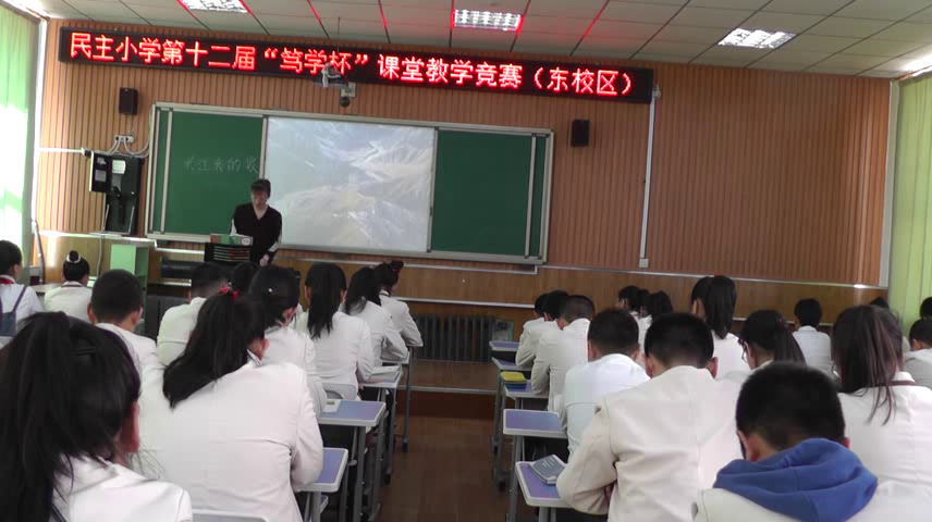 人教版音乐六下《长江我的家》黑龙江赵老师-县级优课