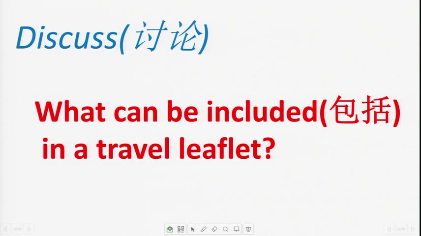 译林版英语模块二《Project(2)：Making a travel leaflet》湖南老师-县级优课