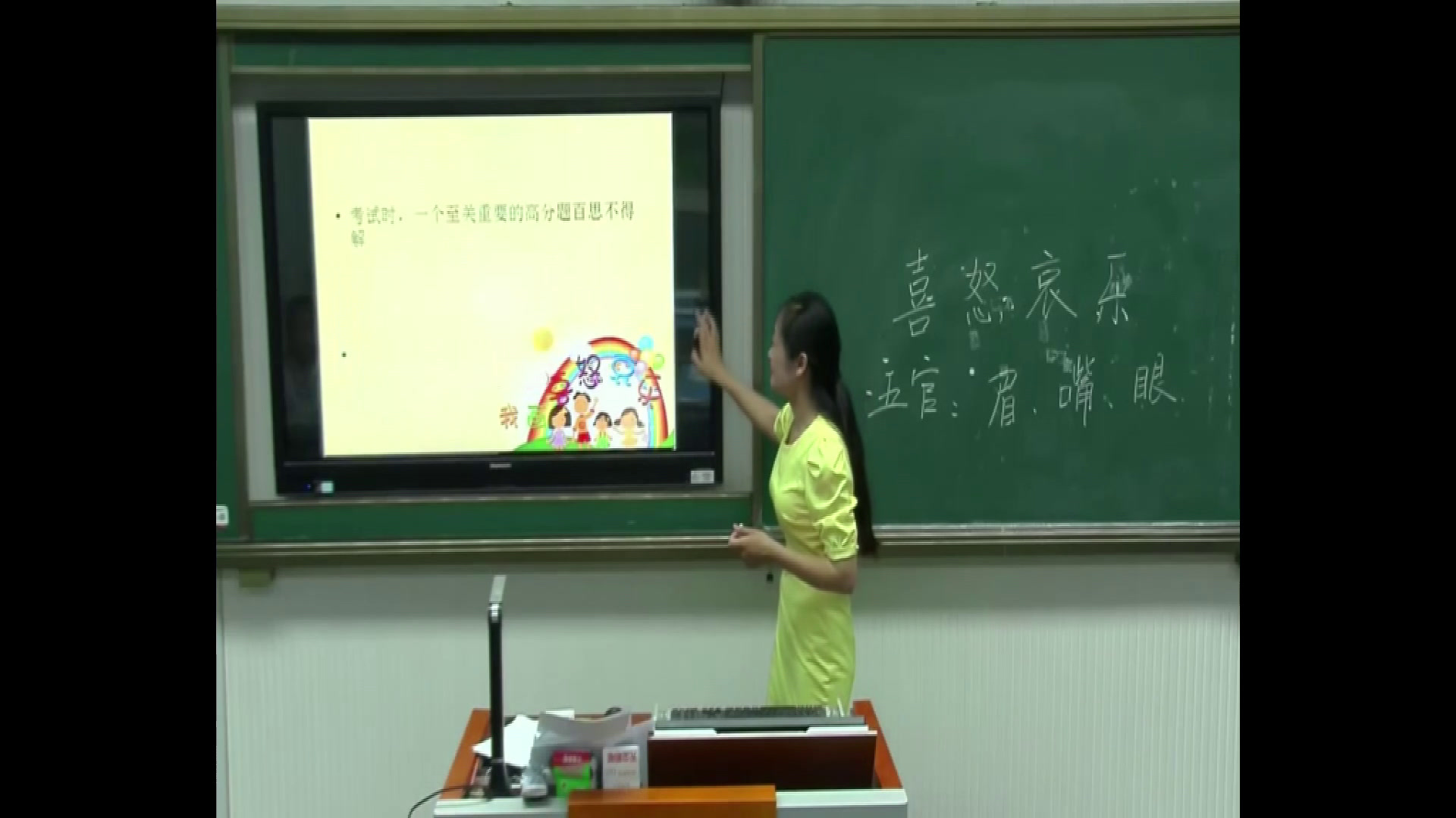 人教版美术五下《第6课喜怒哀乐》江苏陈老师-市一等奖