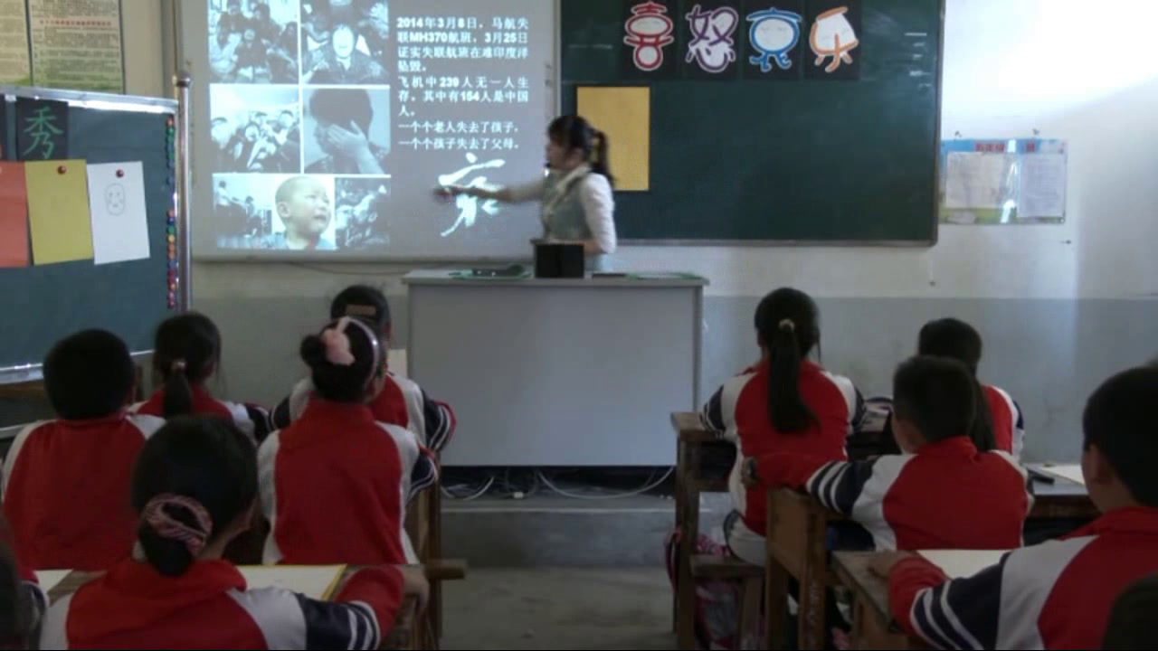 人教版美术五下《第6课喜怒哀乐》安徽陈老师-省一等奖