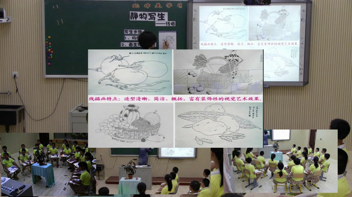 人教版美术五下《第5课静物写生》辽宁佟老师-市一等奖