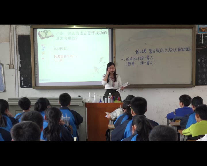 部编版历史七下《第10课蒙古族的兴起与元朝的建立》广西卢老师-省一等奖