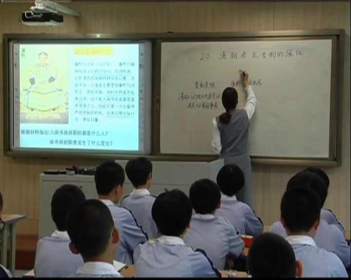 部编版历史七下《第20课清朝君主专制的强化》河北申老师-全国一等奖