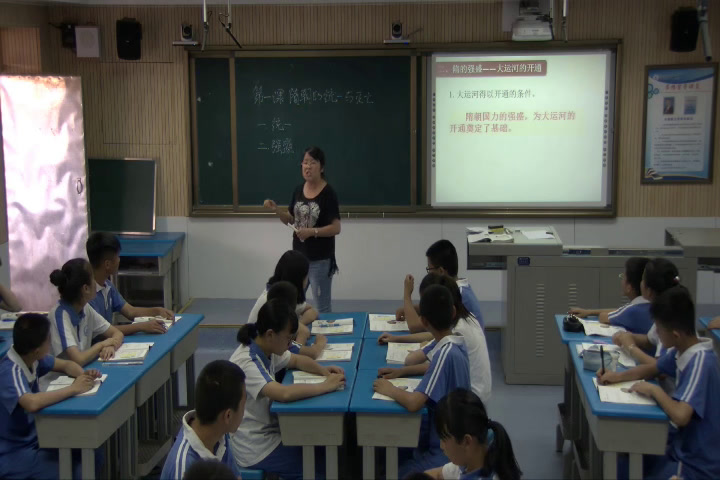 部编版历史七下《第1课隋朝的统一与灭亡》陕西邹老师-省一等奖