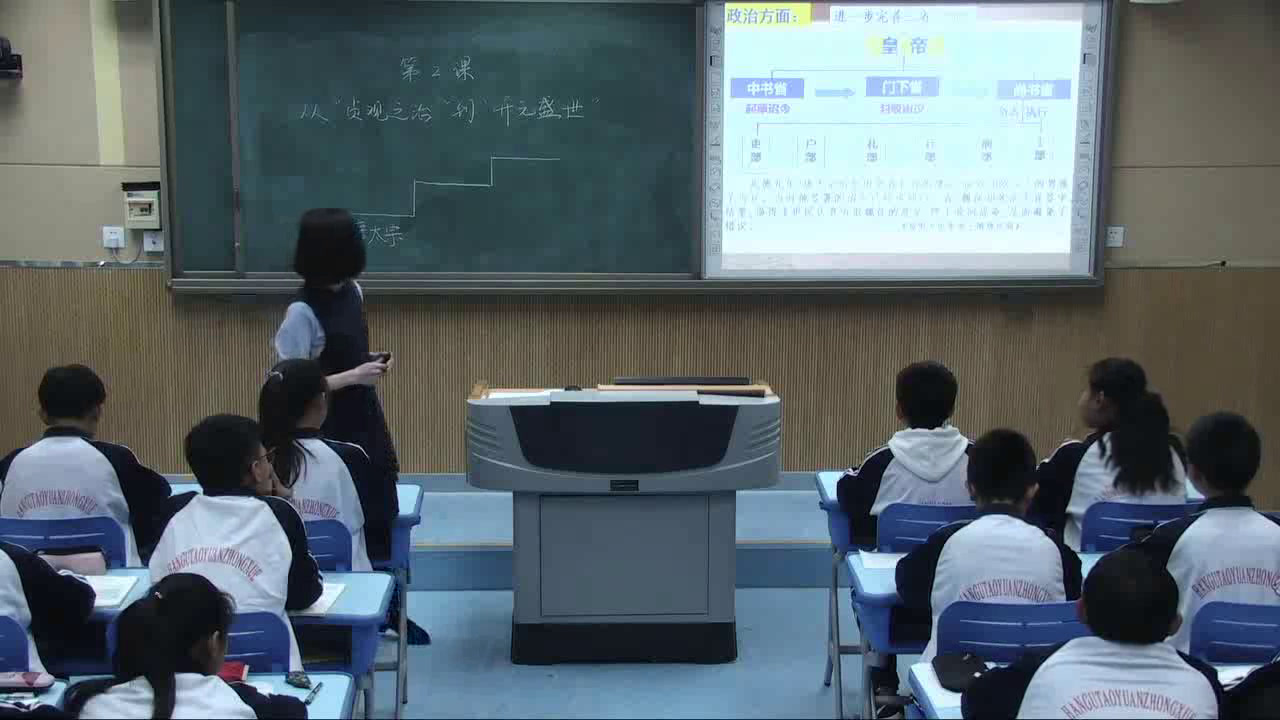 部编版历史七下《第2课从“贞观之治”到“开元盛世”》天津班老师-省一等奖