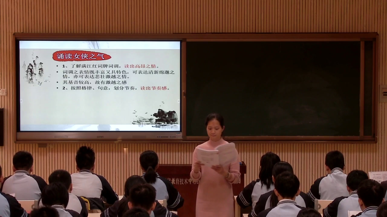 部编版语文九下《满江红（小住京华）》广西老师-县级优课