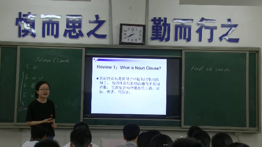 译林版英语模块三《Grammar and usage(2)：Noun clauses beginning with that or if weather》安徽老师-县级优课