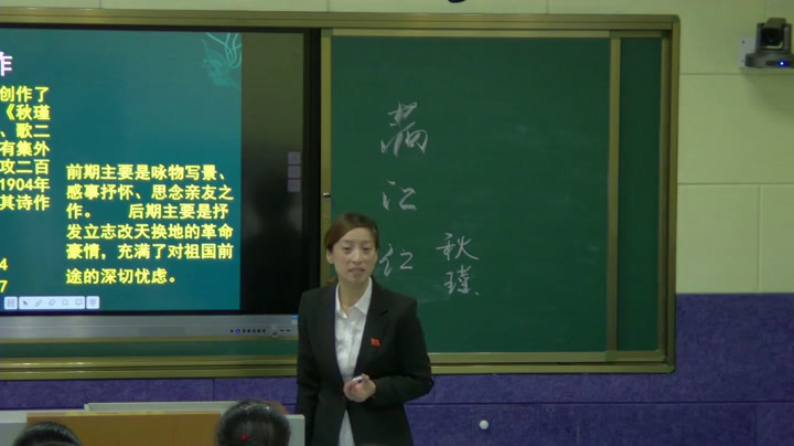 部编版语文九下《满江红（小住京华）》黑龙江郑老师-