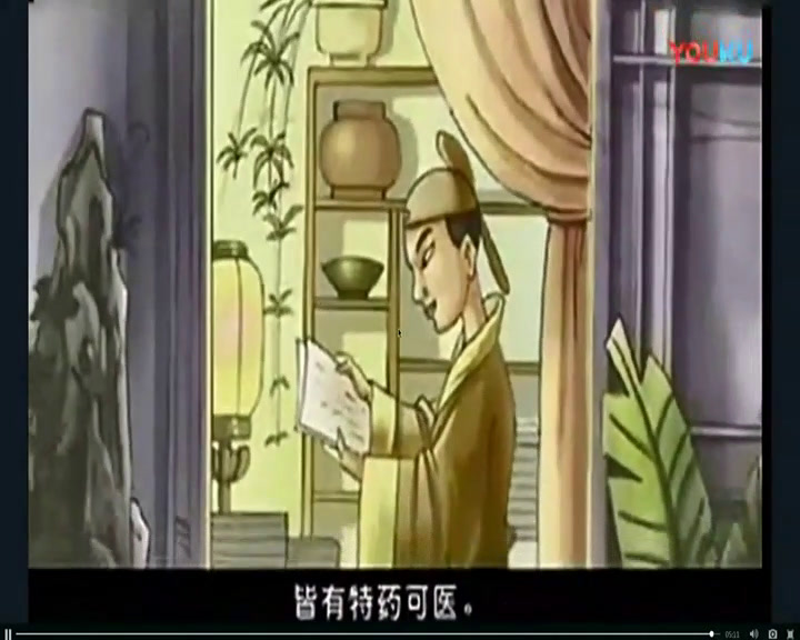 部编版语文九下《谈读书》湖南李老师-县级优课