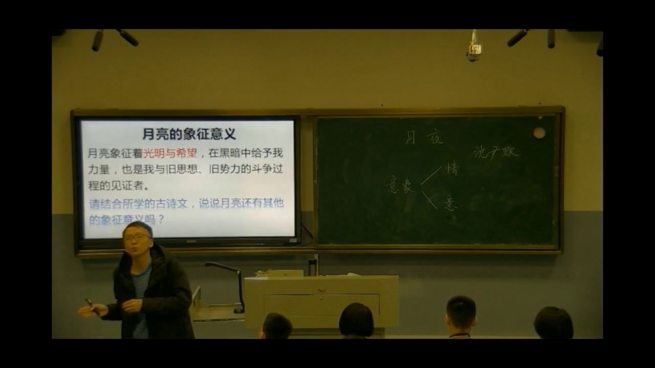 部编版语文九下《月夜》福建郑老师-
