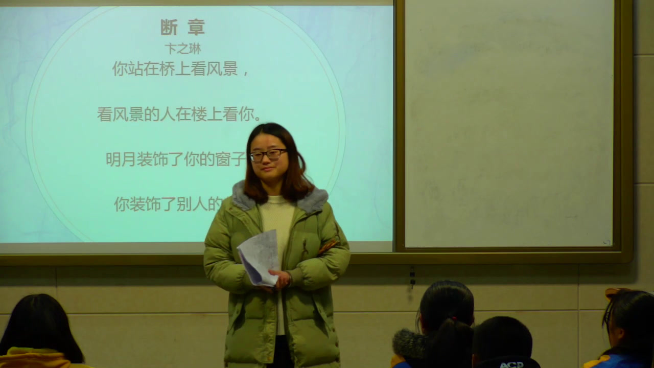 部编版语文九下《断章》四川老师-