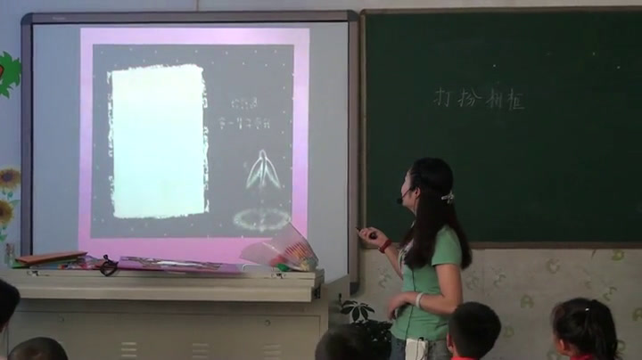 湘美版美术二下《12.打扮相框》甘肃祁老师-市一等奖