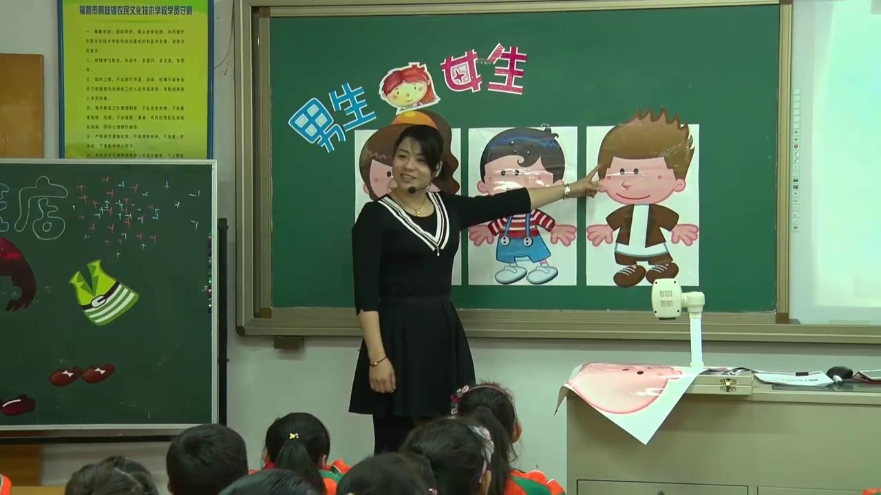 湘美版美术二下《14.男生女生》福建李老师-全国一等奖