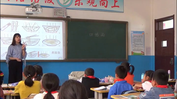 湘美版美术二下《15.四格画》内蒙陈老师-市一等奖