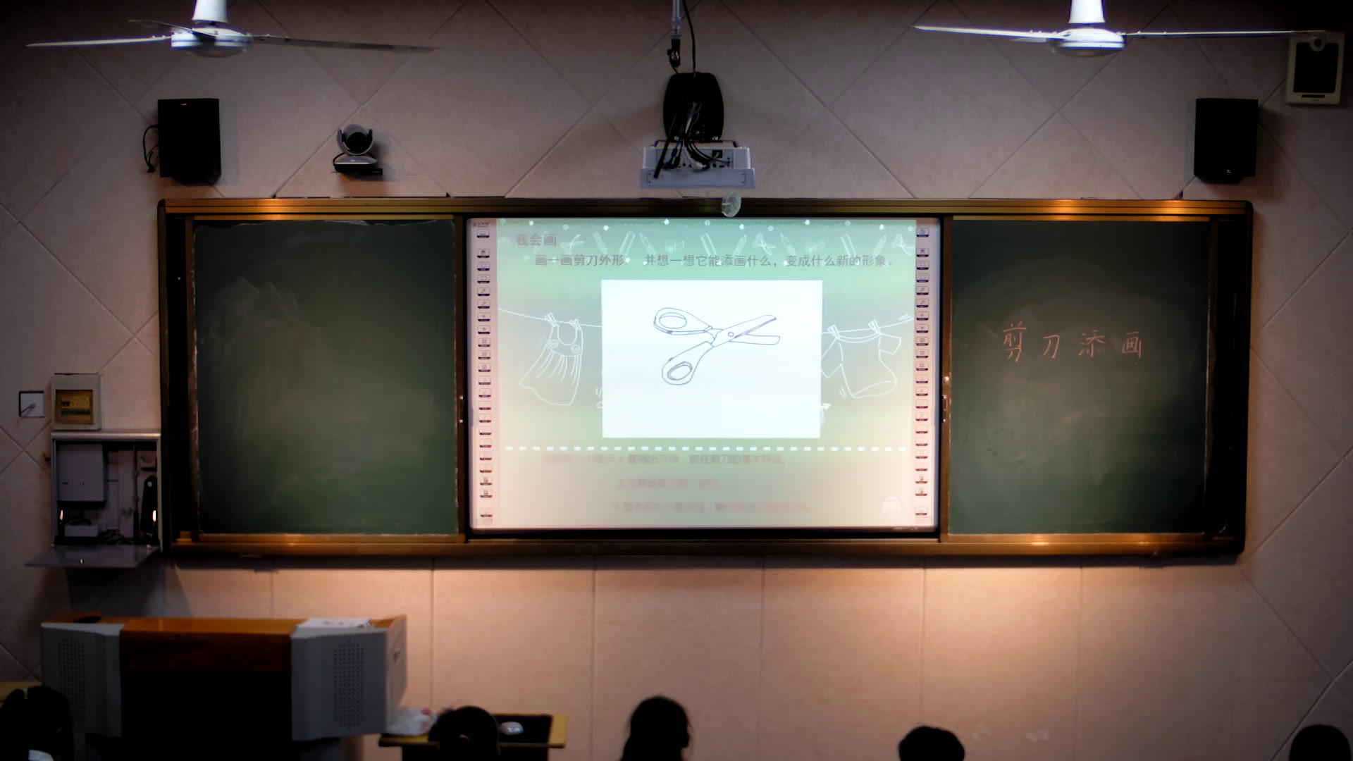 湘美版美术二下《2.剪刀添画》山西付老师-市一等奖