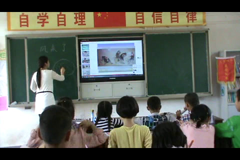 湘美版美术三下《6.风来了》安徽老师-市一等奖