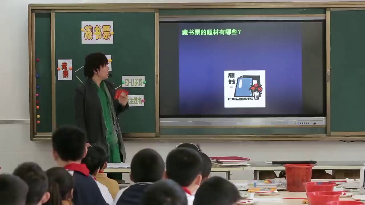 湘美版美术四下《13.藏书票》山东刘老师-市一等奖