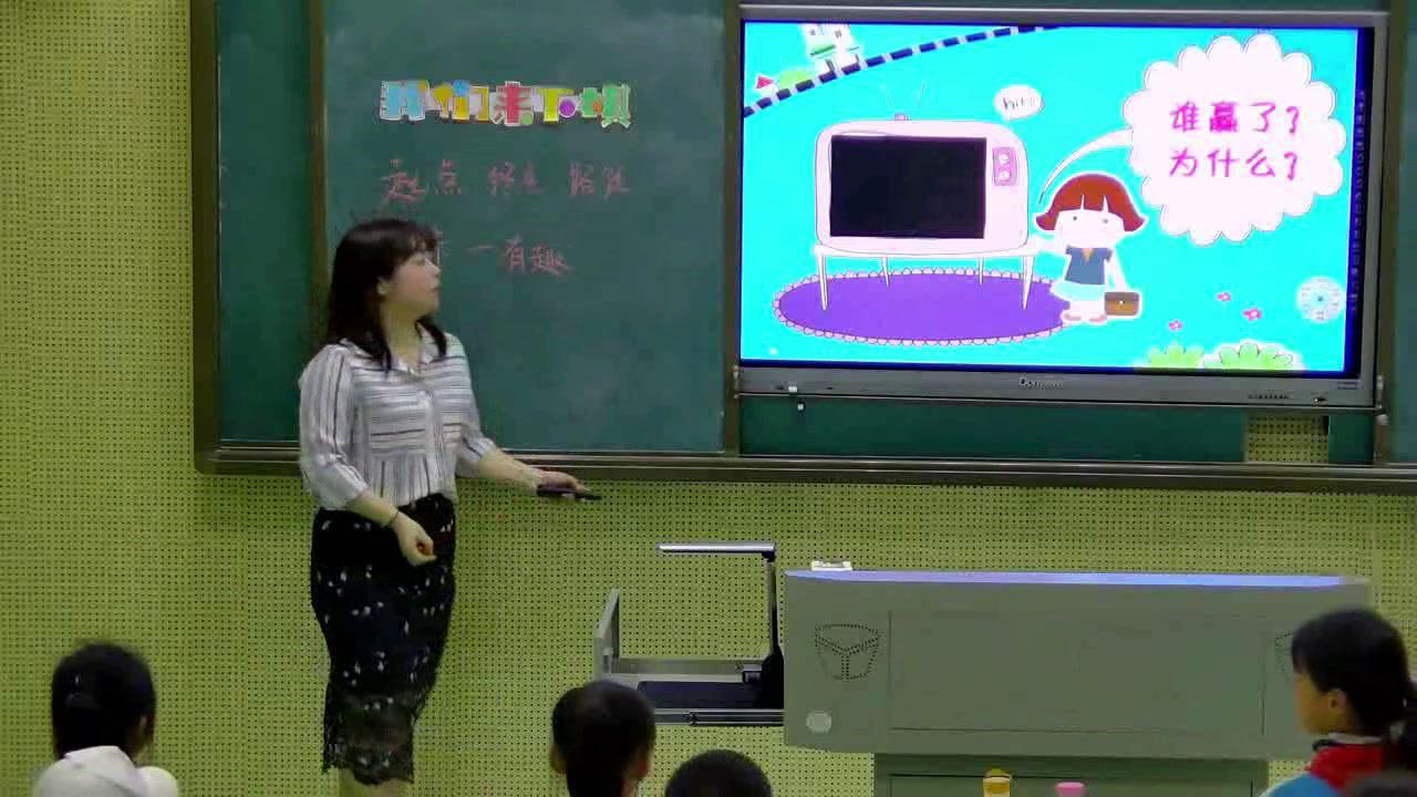 湘美版美术三下《3.我们来下棋》湖南张老师-市一等奖