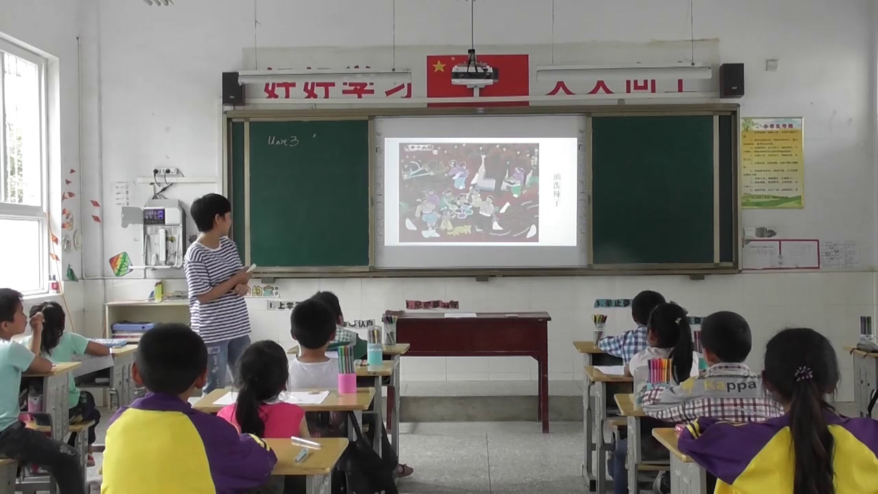 湘美版美术三下《13.农家乐》陕西王老师-省一等奖