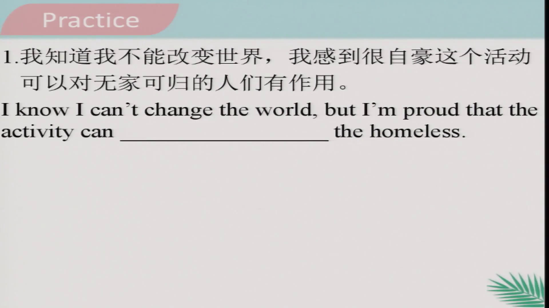 译林版英语模块六《Project(1)：Making an action plan》江苏蒋老师-市一等奖