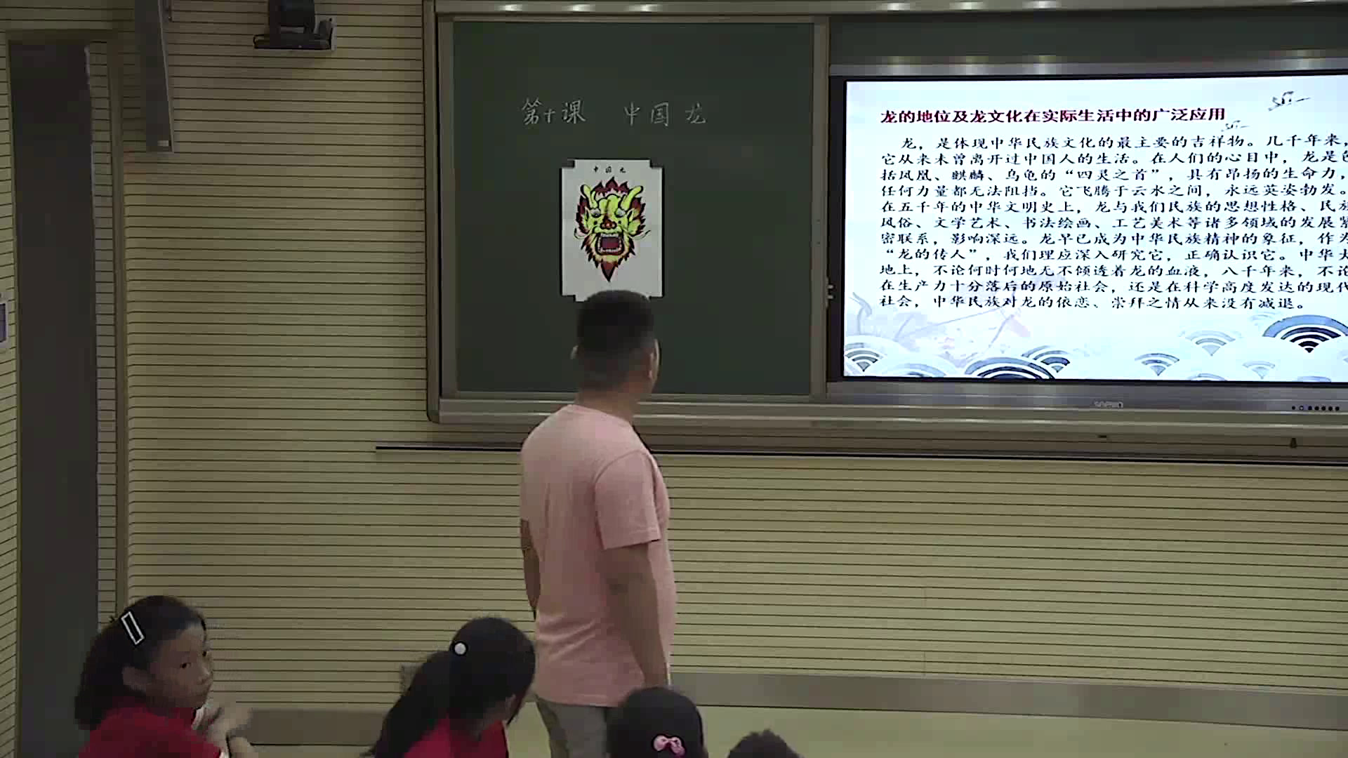 湘美版美术四下《10.中国龙》甘肃刘老师-市一等奖