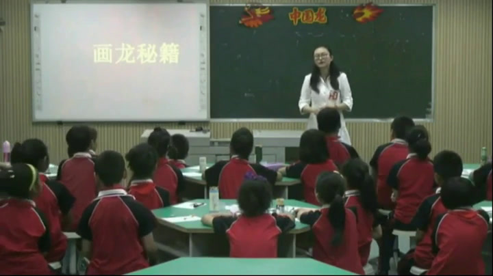 湘美版美术四下《10.中国龙》湖北段老师-市一等奖