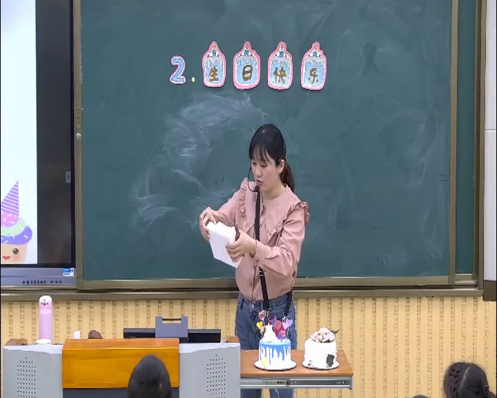 湘美版美术三下《2.生日快乐》安徽赵老师-市一等奖