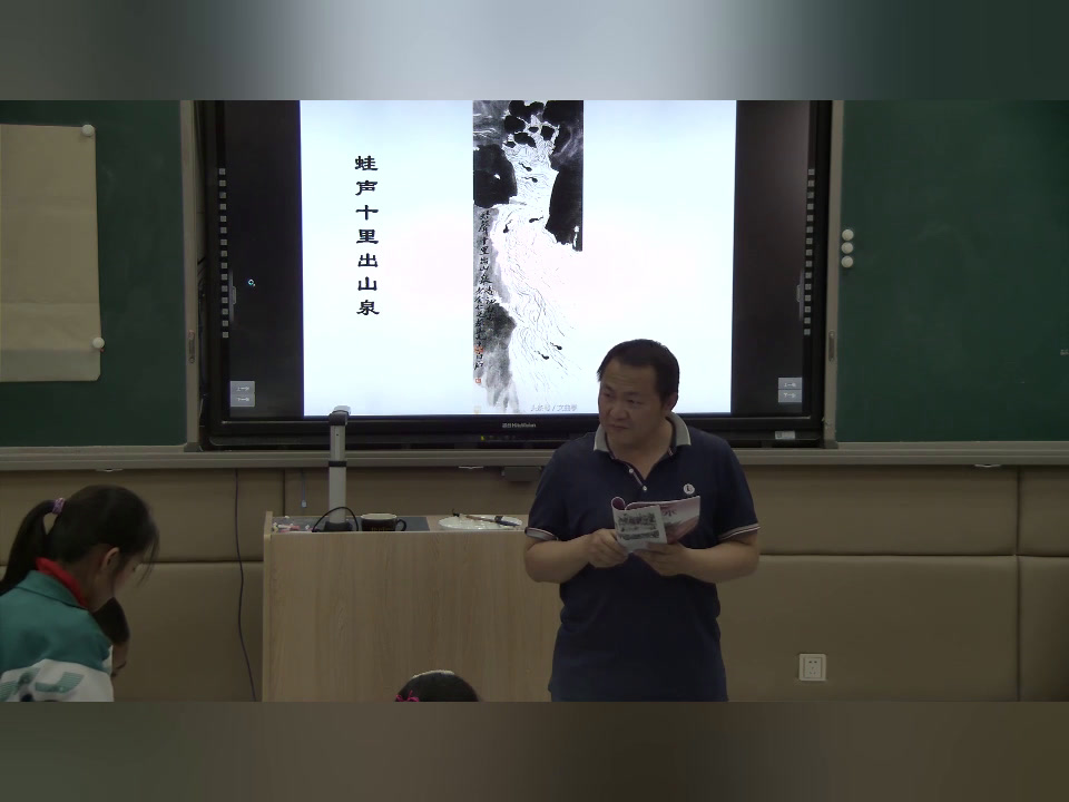 湘美版美术五下《10.水墨诗心》云南董老师-市一等奖