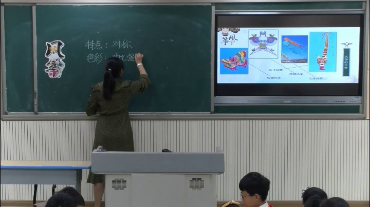 湘美版美术四下《14.风筝》安徽徐老师-市一等奖
