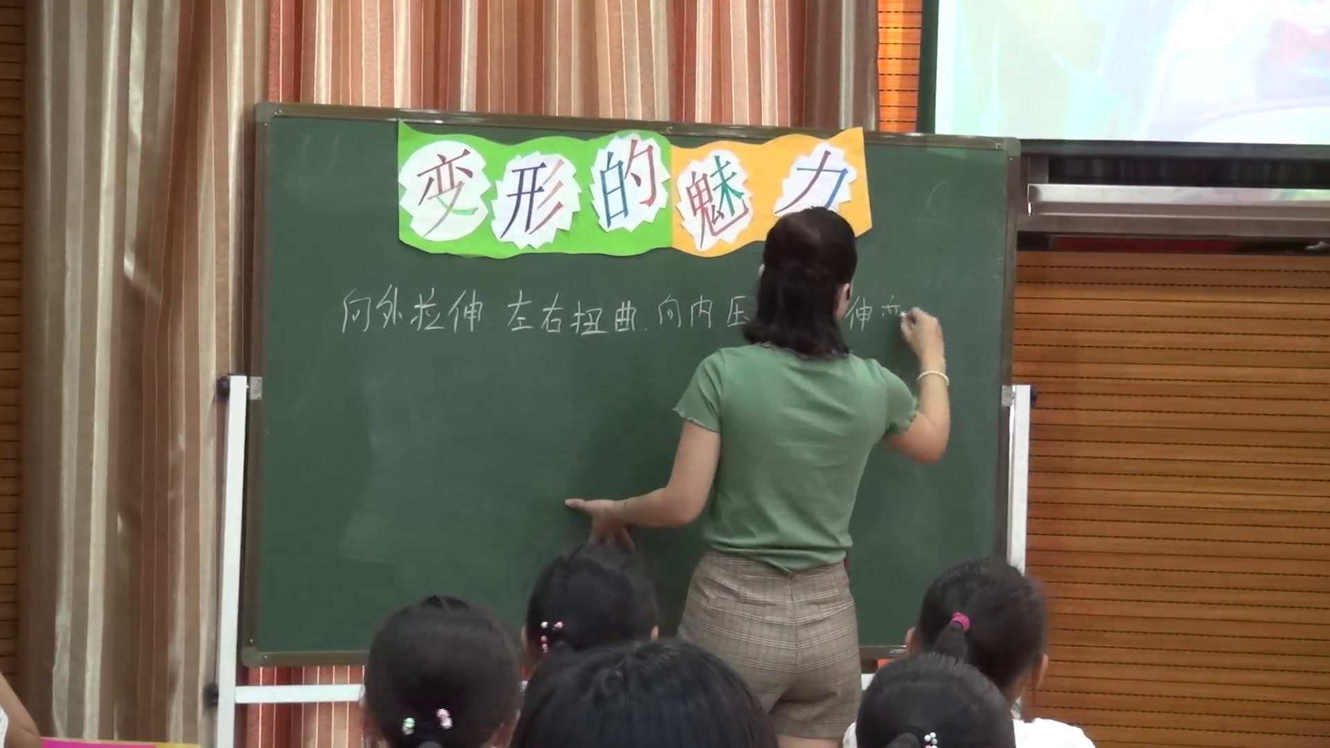 湘美版美术四下《2.变形的魅力》福建杨老师-省一等奖