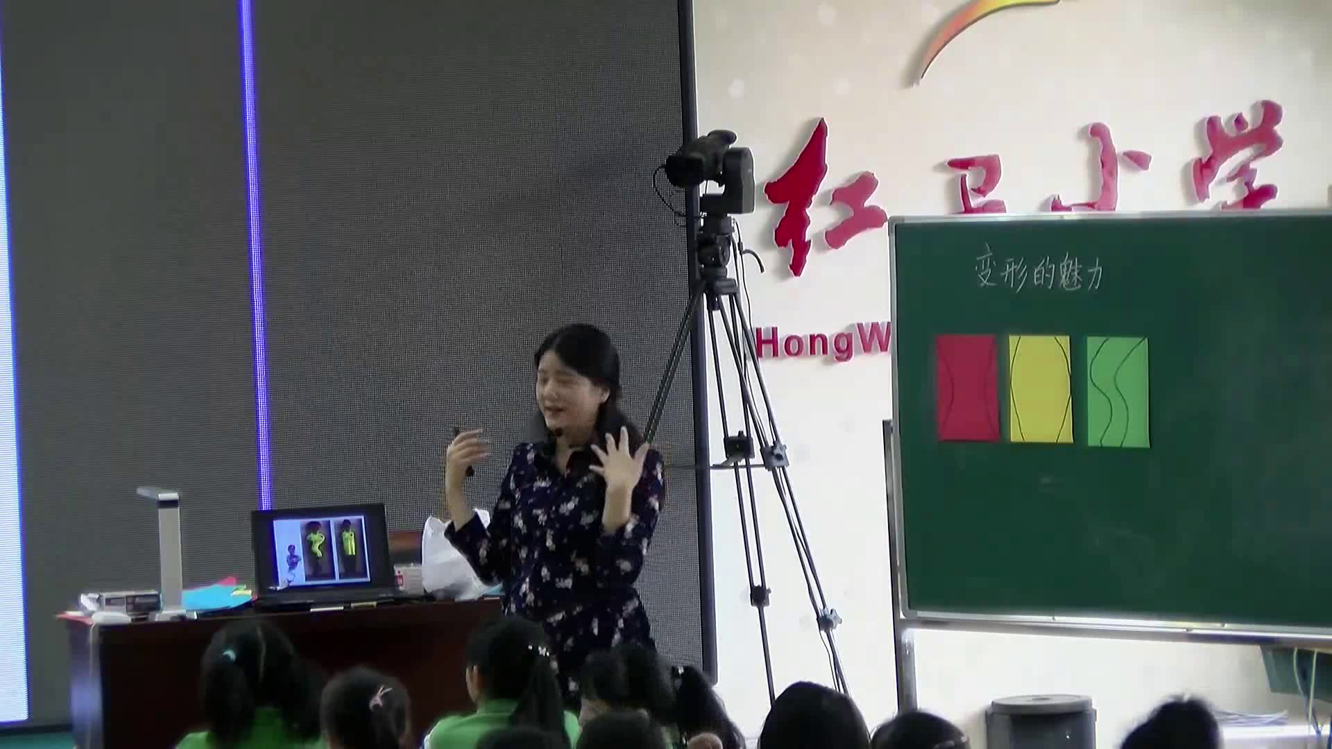 湘美版美术四下《2.变形的魅力》湖南肖老师-省一等奖