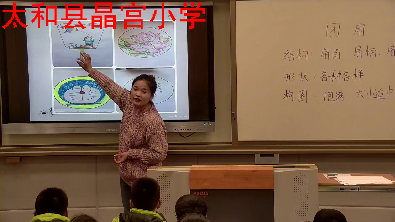 湘美版美术五下《9.团扇》安徽刘老师-市一等奖