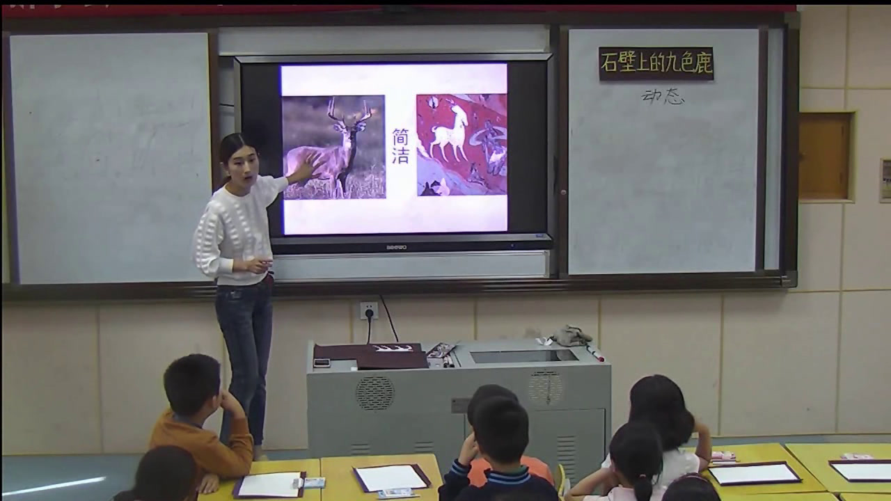 湘美版美术五下《11.石壁上的九色鹿》湖南倪老师-市一等奖