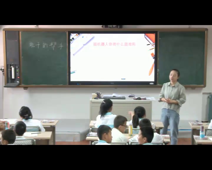 湘美版美术五下《3.能干的帮手》新疆赵老师-市一等奖