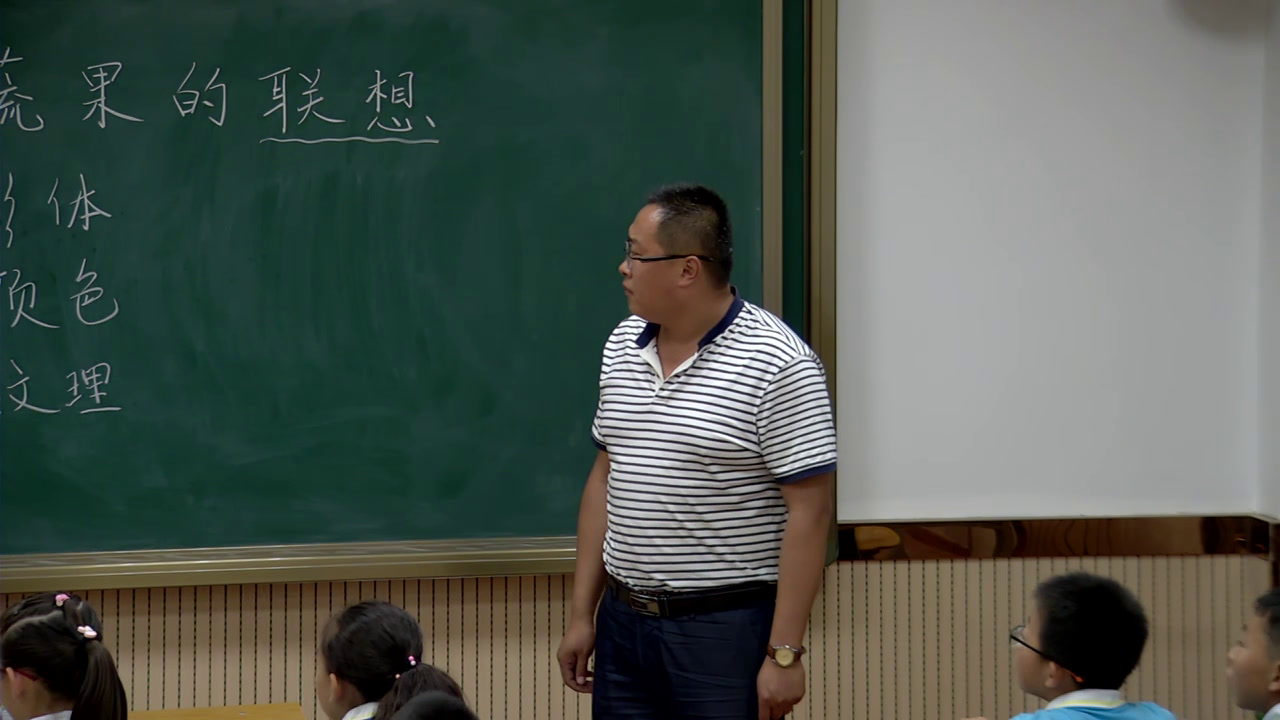 湘美版美术四下《5.蔬果的联想》甘肃史老师-市一等奖